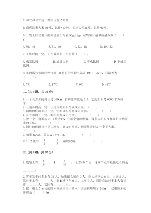 小学毕业班数学检测卷精品【预热题】.docx