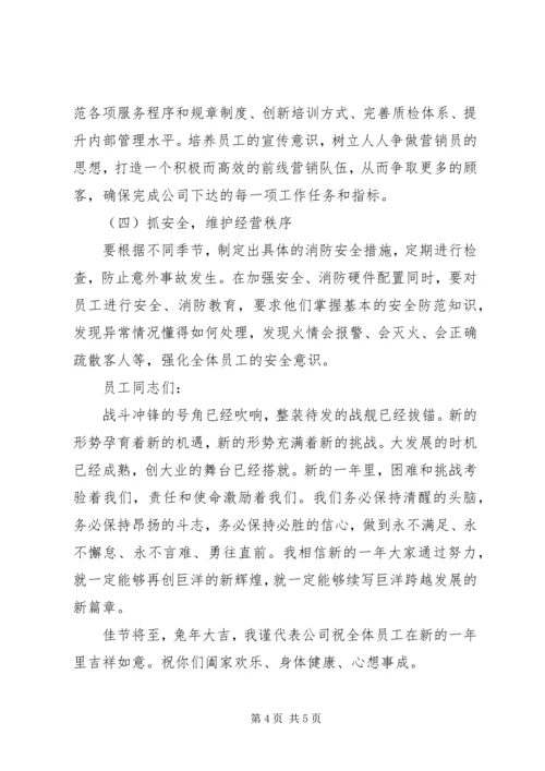 分包合作企业表彰会领导讲话.docx