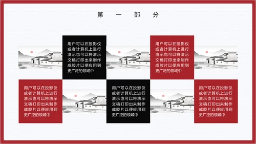 国风简约雅致通用PPT模板