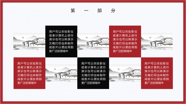 国风简约雅致通用PPT模板