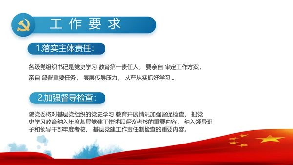 七一党支部党史学习教育工作总结PPT