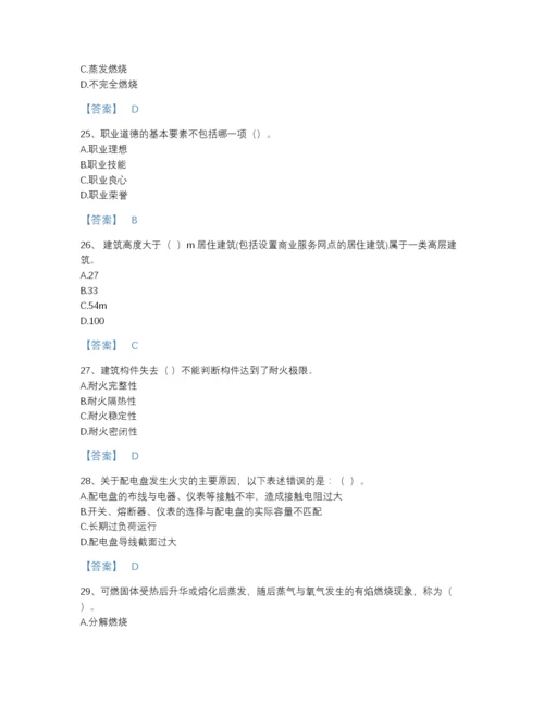 2022年浙江省消防设施操作员之消防设备基础知识高分预测提分题库精品及答案.docx