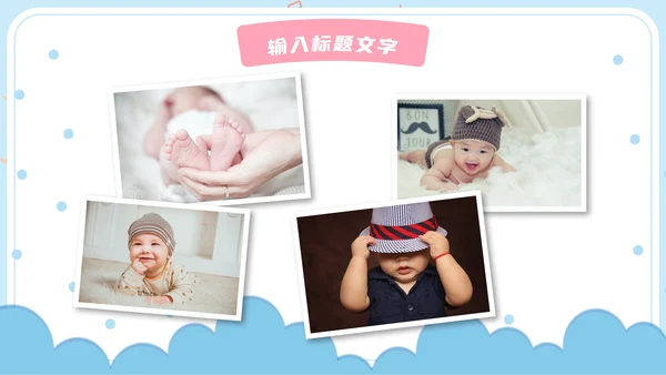 儿童成长纪念册PPT模板