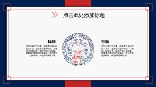 醒狮国潮风舞狮国潮来袭通用PPT模板