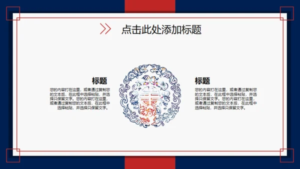 醒狮国潮风舞狮国潮来袭通用PPT模板