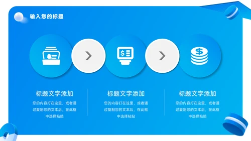 蓝色立体风总结及未来展望PPT模板
