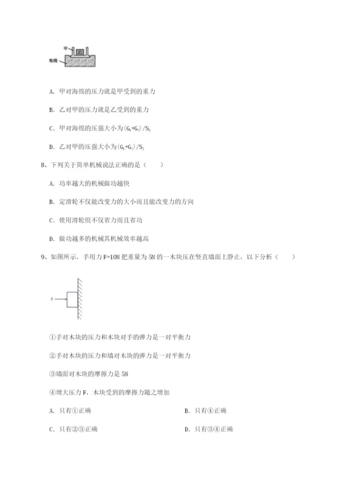 基础强化重庆长寿一中物理八年级下册期末考试单元测评B卷（详解版）.docx