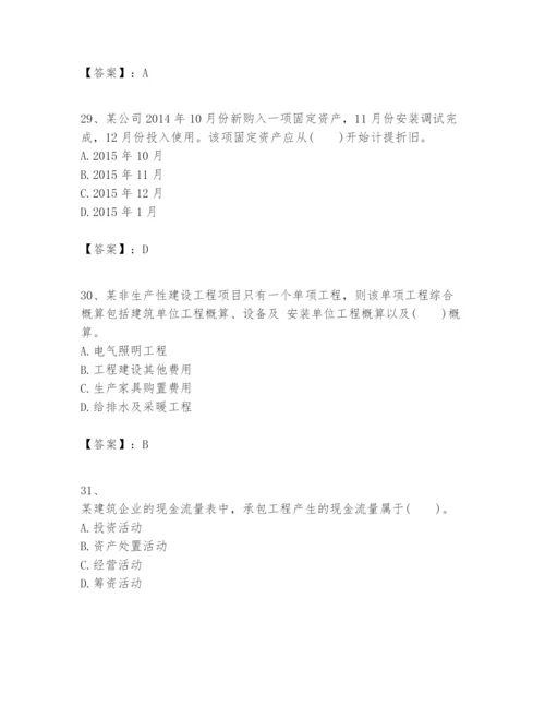 2024年一级建造师之一建建设工程经济题库及完整答案1套.docx