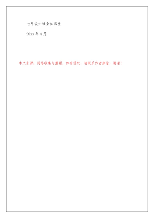 2022学生拾金不昧表扬信锦集7篇