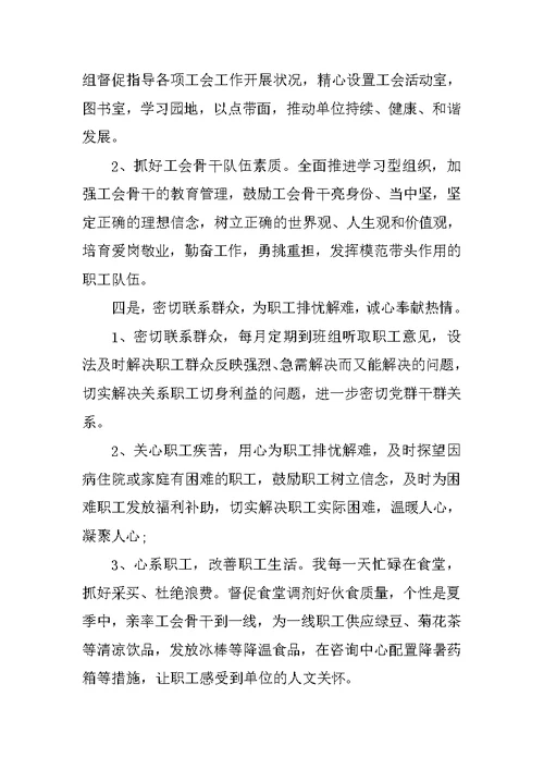 政工师业务工作报告10篇