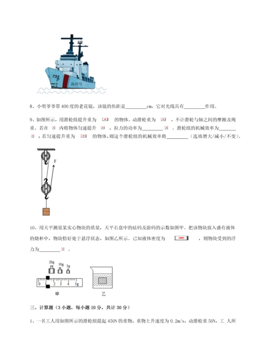 第二次月考滚动检测卷-重庆长寿一中物理八年级下册期末考试单元测评试卷（解析版）.docx