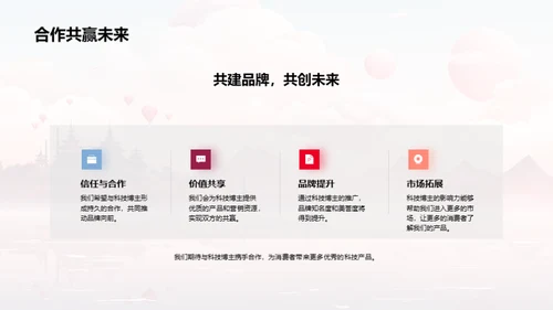 科技赋予七夕色彩