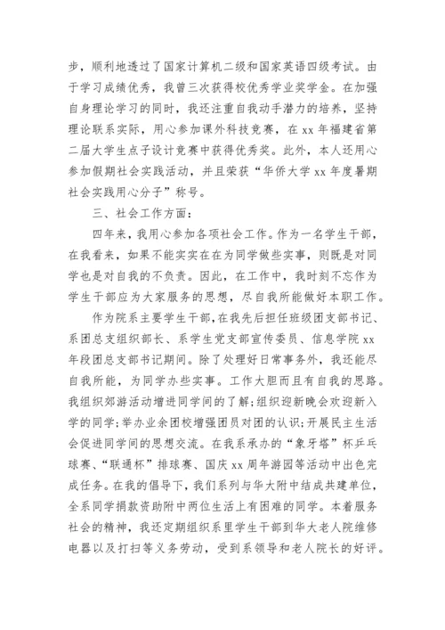 学生个人学习总结.docx