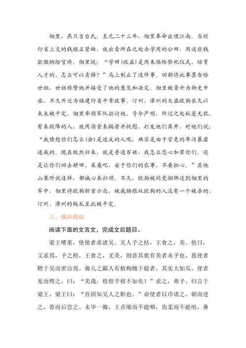 高考文言虚词复习题.docx