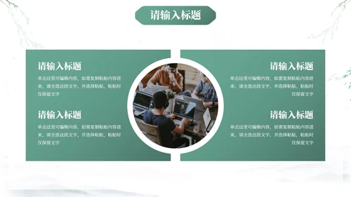 中式国风水墨小清新PPT模板