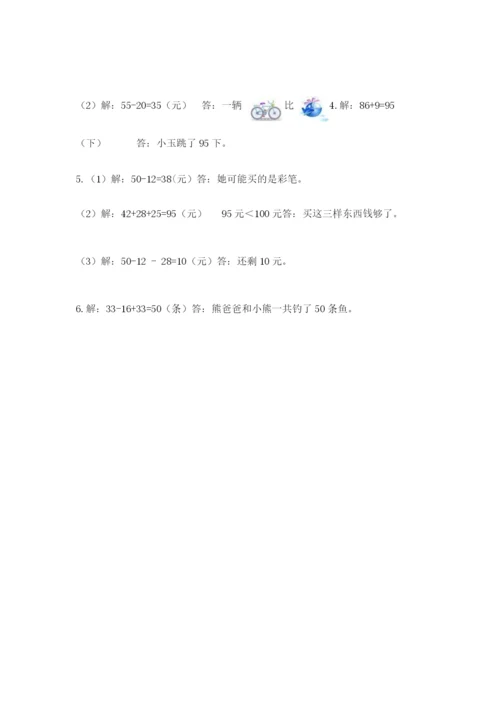 2022人教版二年级上册数学期中测试卷（精品）.docx