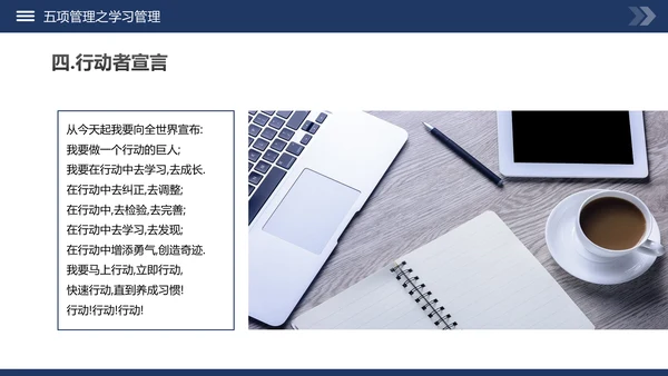 高绩效管理五项管理PPT模板