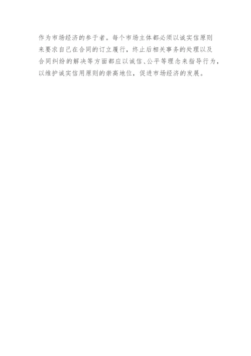 论合同法违约责任论文.docx