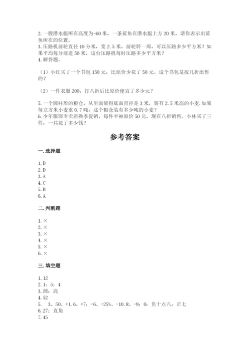 成都市武侯区六年级下册数学期末测试卷学生专用.docx