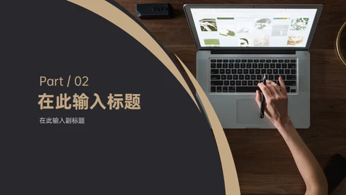一盏台灯商务汇报通用PPT模板