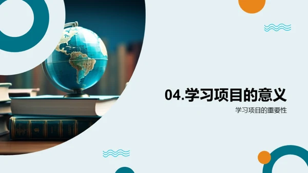 五年级：实践学习之旅