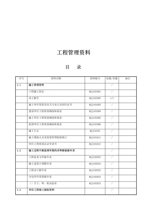 通风机安装工程竣工报告.docx