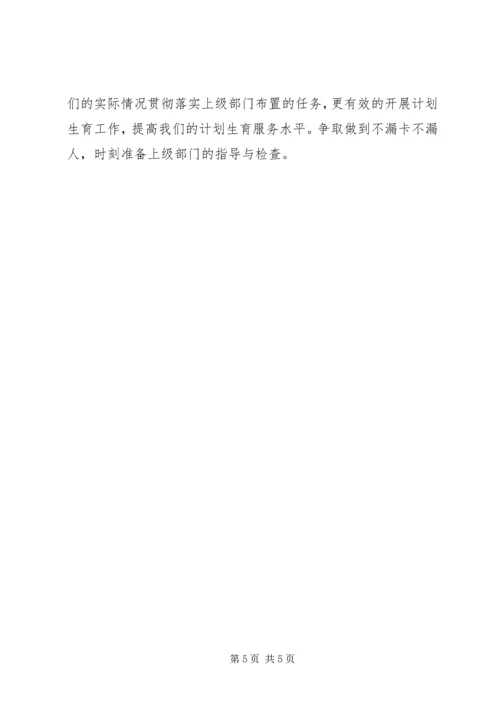 社区工作站年度计划生育工作总结 (2).docx