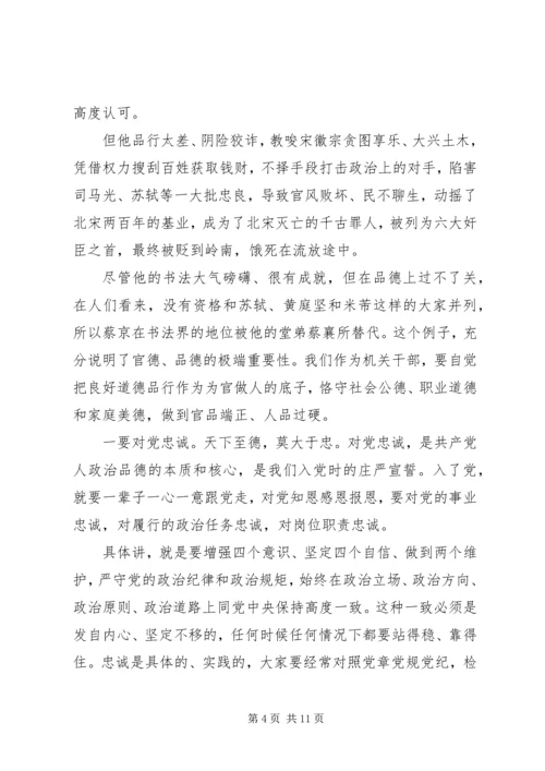 办公室工作交流会上领导讲话稿.docx