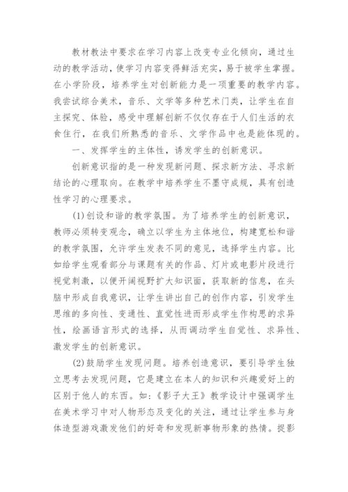 教师数字教育资源应用培训心得体会.docx