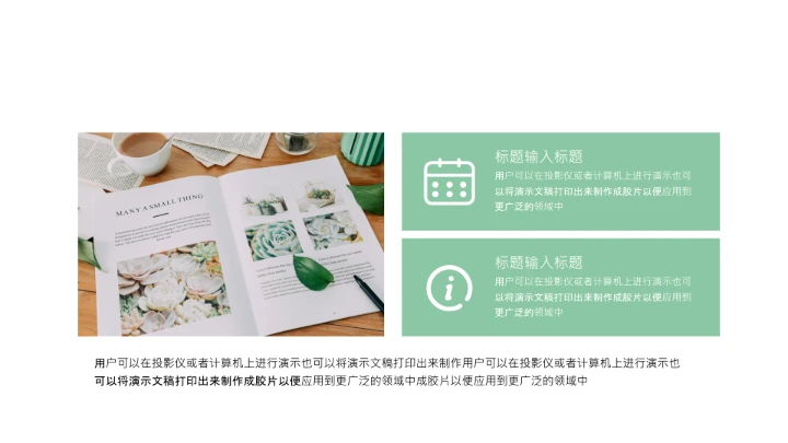 毕业答辩绿色简约开题报告PPT模版