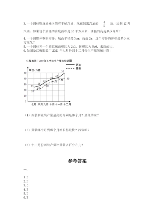 贵州省贵阳市小升初数学试卷附答案【达标题】.docx