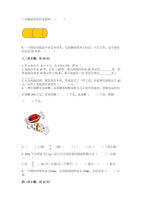 最新西师大版小升初数学模拟试卷含答案【考试直接用】.docx