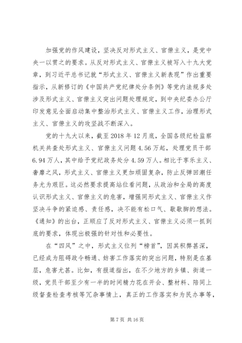 基层减负年心得体会七篇.docx