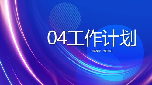 成功经验分享工作经验分享演讲分享会动态PPT