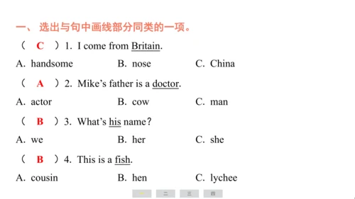人教精通版（三起）英语五年级上册期末练习课件(共77张PPT)