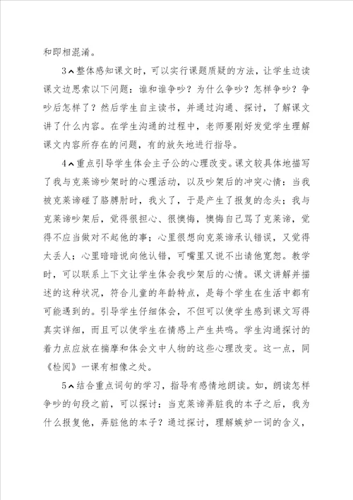 太阳教学建议