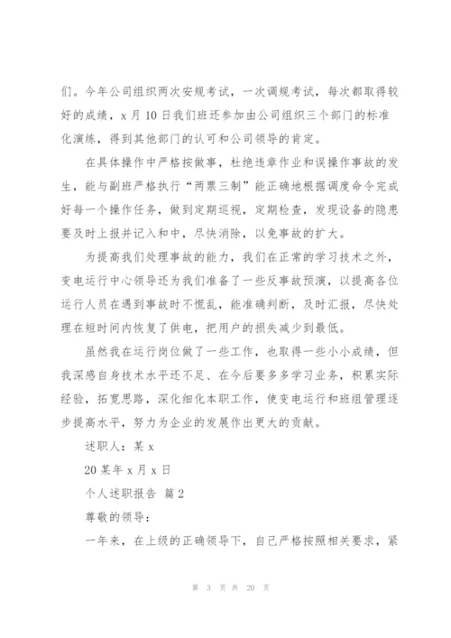 政教处副主任述职报告.docx