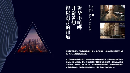黑蓝商务房地产通用PPT模板