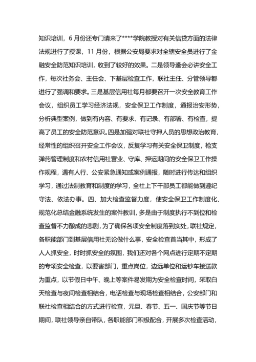 安全保卫部半年工作总结.docx