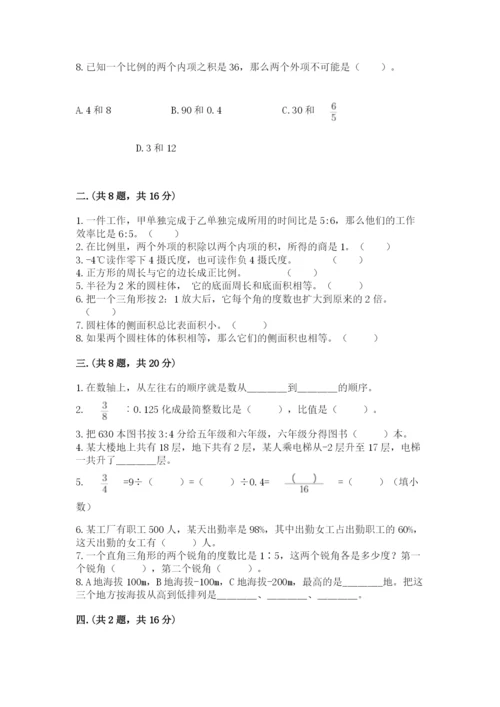 最新苏教版小升初数学模拟试卷及答案【必刷】.docx