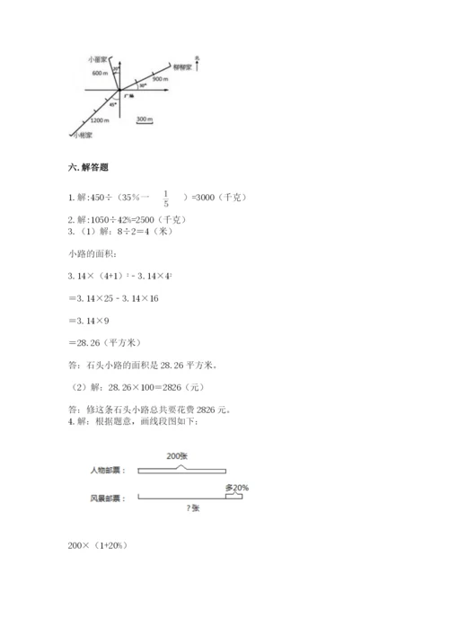 2022人教版六年级上册数学期末卷附参考答案【培优】.docx