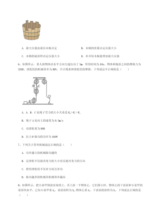 小卷练透四川泸县四中物理八年级下册期末考试章节测评试卷（含答案详解版）.docx