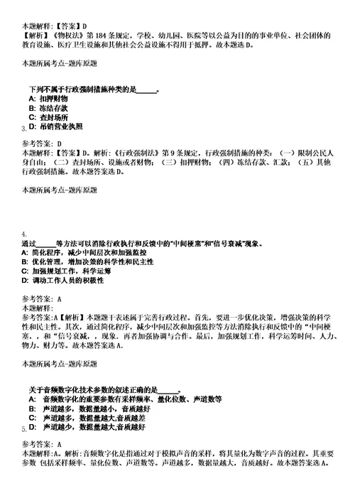 2022年辽宁葫芦岛市绥中县部分事业单位招考聘用高层次优秀人才22人笔试题库含答案解析