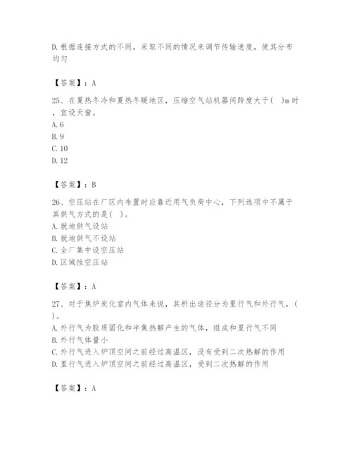 2024年公用设备工程师之专业知识（动力专业）题库精品【预热题】.docx