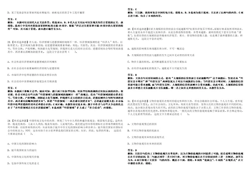 2022年12月浙江省玉环市社会保险事业管理中心招考1名编外用工人员笔试全考点题库含答案解析