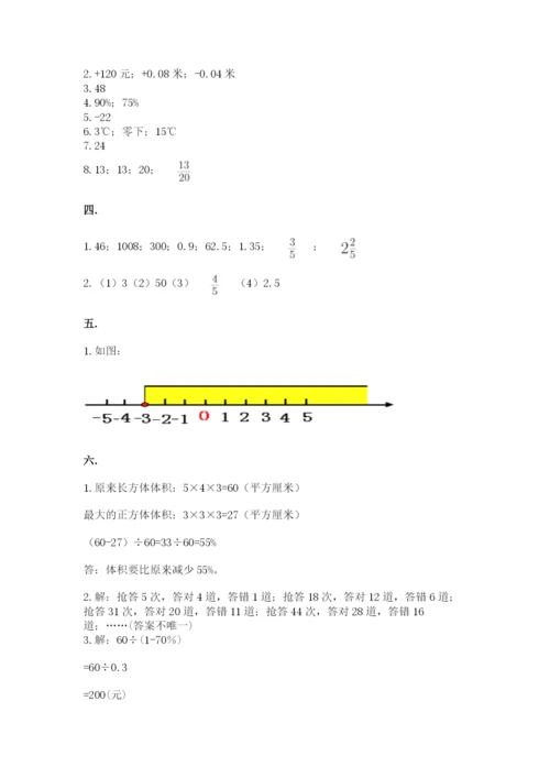 郑州小升初数学真题试卷及参考答案（基础题）.docx