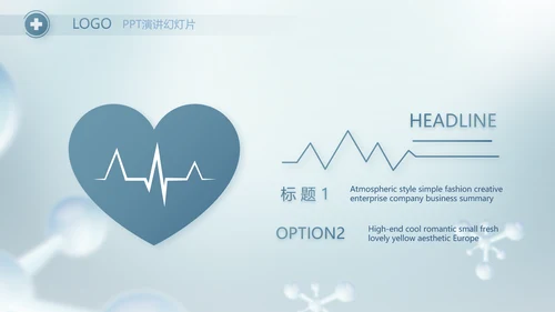 蓝色生物医药行业分析报告动态PPT