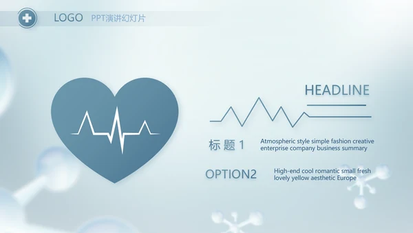 蓝色生物医药行业分析报告动态PPT