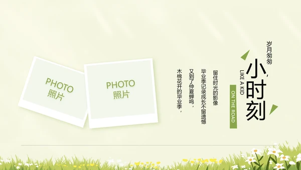 致青春毕业季青春毕业纪念册PPT
