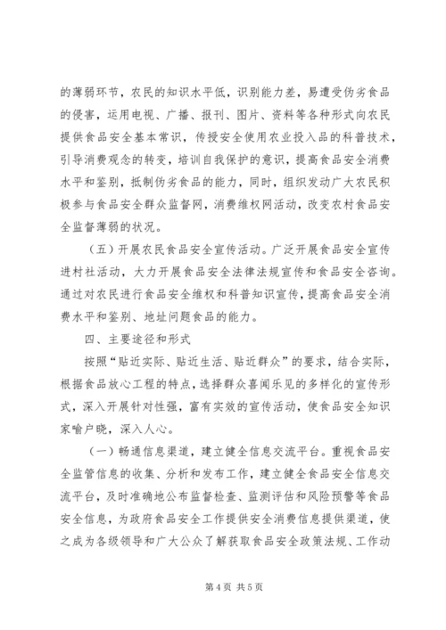 质监局宣传报道实施方案 (3).docx